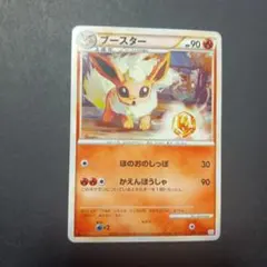 ポケモンカード ブースター L2 よみがえる伝説 009/080 6g - メルカリ