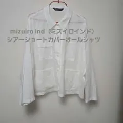 mizuiro ind ミズイロインド ホワイト 長袖シャツのサムネイル