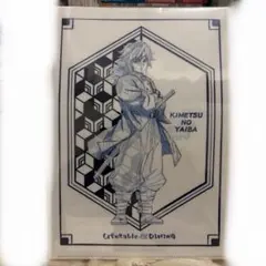 鬼滅の刃 ダイニング ティータオルデザイン A4クリアファイル　冨岡義勇