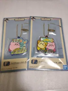 一番くじ　星のカービィ　ラバーチャーム２個セット