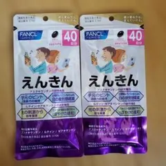 FANCL えんきんプレミアム 40日分＋20日分セット - メルカリ