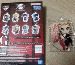 鬼滅の刃　上弦の参　一番くじ　G賞　きゅんキャラアクリルチャーム　煉獄杏寿郎