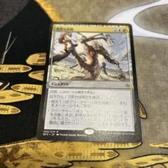 ⭐︎フォロワー割開催中⭐︎ MTG / 粗暴な排除