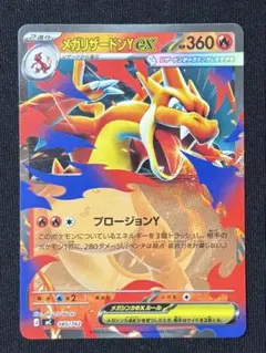 2026年最新】メガリザードンYexの人気アイテム - メルカリ