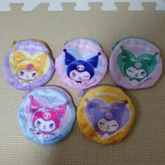 クロミちゃん ミニポーチ 5個セット