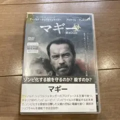 マギーMAGGIEアーノルド・シュワルッエネッガー／パンフレット希少レア珍品！ マギーMAGGIEアーノルド・シュワルッエネッガー／パンフレット希少レア