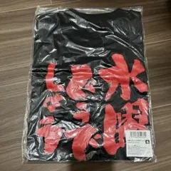 水曜どうでしょう