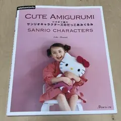 アップルミンツ 趣味