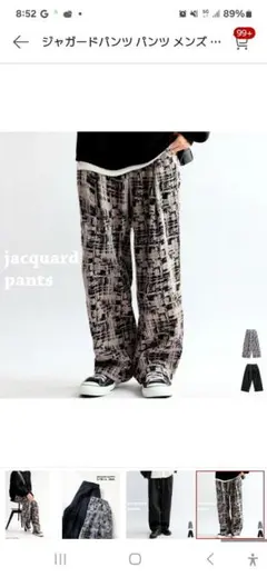 ジャガード ワイドパンツ