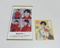 SixTONES 髙地優吾 証明写真/キミ御守カード