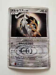 2026年最新】ポケモンカード アルセウスlv100の人気アイテム - メルカリ