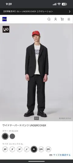 美品☆GU☆UNDERCOVERワイドテーパードパンツ☆ブラックXL裾上げなし