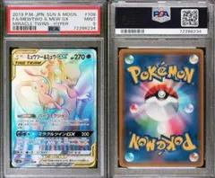 PSA10ミュウex SSR UR 2枚セット ポケモンカード151 シャイニー - メルカリ