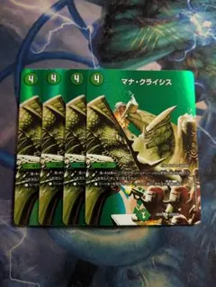 マナクライシス maxレア 4枚セット C7873のサムネイル