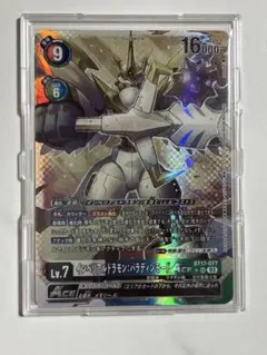 2025年最新】インペリアルドラモン パラディンモード aceの人気