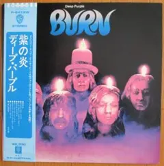 ディープ・パープル 紫の炎 LPレコード
