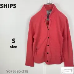 訳あり SHIPS シップス ジャケット カーディガン 羽織り コットン