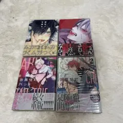 BL 4冊まとめ売り