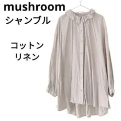 mushroom⭐シャンブル マッシュルーム 綿麻 フリル襟ブラウス ギャザー