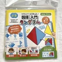 図形入門タングラム
