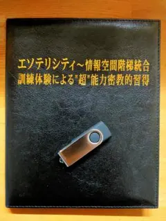 苫米地英人　ワークスDVD 特典 苫米地英人DVD第3弾「現実からの覚醒 ～超自我の構築と宇宙