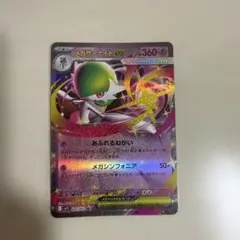 メガサーナイトEX 360 HP ポケモンカード - メルカリ