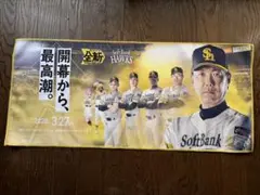 新品!!限定!!2026開幕戦配布!!タオル ソフトバンクホークス