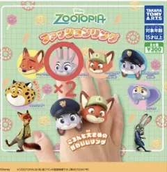 ズートピア ファッションリング