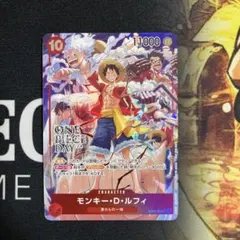 モンキー・D・ルフィ：ONE PIECE DAY’24 来場者特典 プロモ