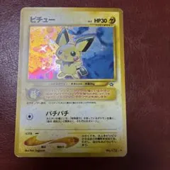 ポケモンカード 旧裏 電気ピチュー - メルカリ