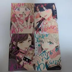 初版 どれが恋か分からない 1-4巻セット