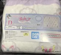 一番くじ プリキュア D賞 コスチュームデザインブランケット