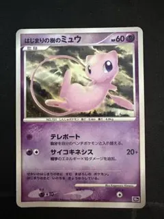【ARS10+】はじまりの樹のミュウ プロモ 2025年最新】はじまりの樹のミュウの人気アイテム - メルカリ