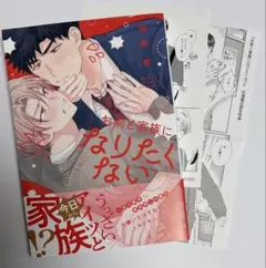 2026年最新】bl 特典 ペーパーの人気アイテム - メルカリ