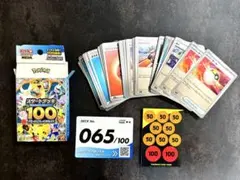 スタートデッキ100 バトルコレクション No.072 024 2点セット - メルカリ