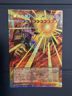 2026年最新】遊戯王OCG デュエルモンスターズの人気アイテム - メルカリ