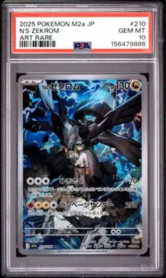 Nのゼクロム AR MEGA ハイクラスパック MEGAドリームex キラ 2… Nのゼクロム AR MEGA ハイクラスパック MEGAドリームex キラ 2… - メルカリ