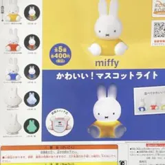 miffy マスコットライト ブルー