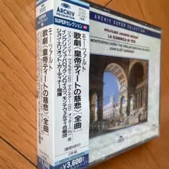 モーツァルト：歌劇「皇帝ティートの慈悲」（全曲）