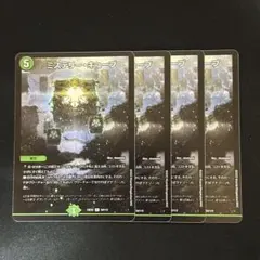 【デッキ販売】ミステリーキューブガチャ ミステリーキューブ ガチャ デッキ - メルカリ