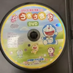 ドラえもん　DVD
