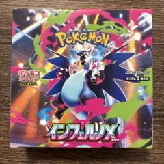 MEGA拡張パック インフェルノX 1Box シュリンクなし ぺりぺりあり