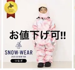YUK SNOW-WEAR つなぎタイプ 80-120cm
