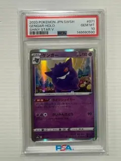 PSA10 ゲンガー 049/080 - メルカリ