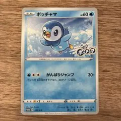 2026年最新】ポッチャマ プロモの人気アイテム - メルカリ