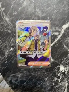 ペパー SR SV1V バイオレットex 099/078