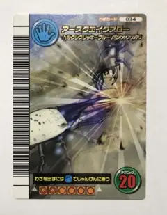 ムシキング　ヘルクレスリッキーブルー　裏面アダー　5周年コレクション第1弾 ムシキング ヘルクレスリッキーブルー 裏面アダー 5周年