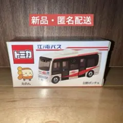 新品 奈良交通 オリジナルトミカ 観光バス 日野 セレガ - メルカリ