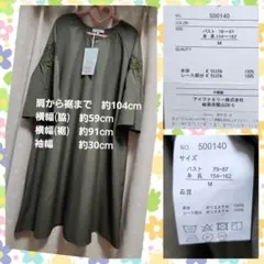 【新品、未使用】七分袖シャツワンピース