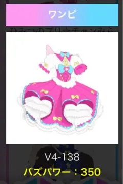 アイプリバース　ひみつのプリチャンみらい　ワンピ　プリフォト